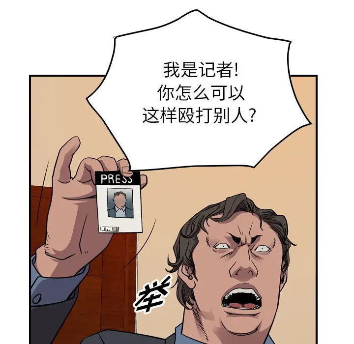 统帅：前传[顶通]韩漫全集-第 121 话无删减无遮挡章节图片 