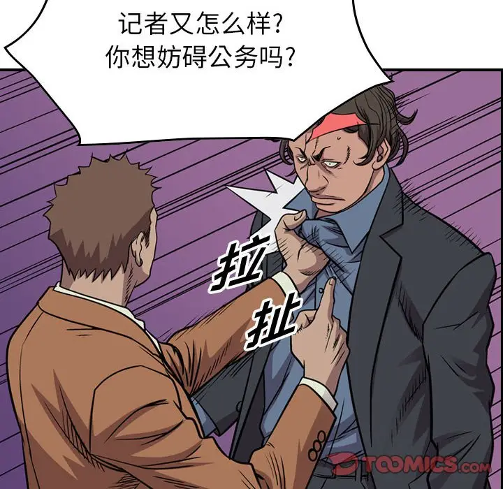 统帅：前传[顶通]韩漫全集-第 121 话无删减无遮挡章节图片 