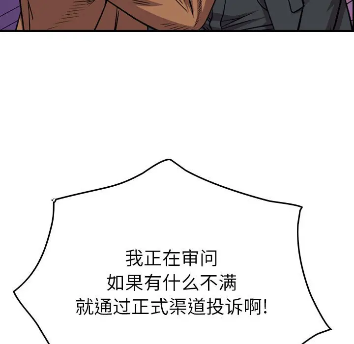 统帅：前传[顶通]韩漫全集-第 121 话无删减无遮挡章节图片 
