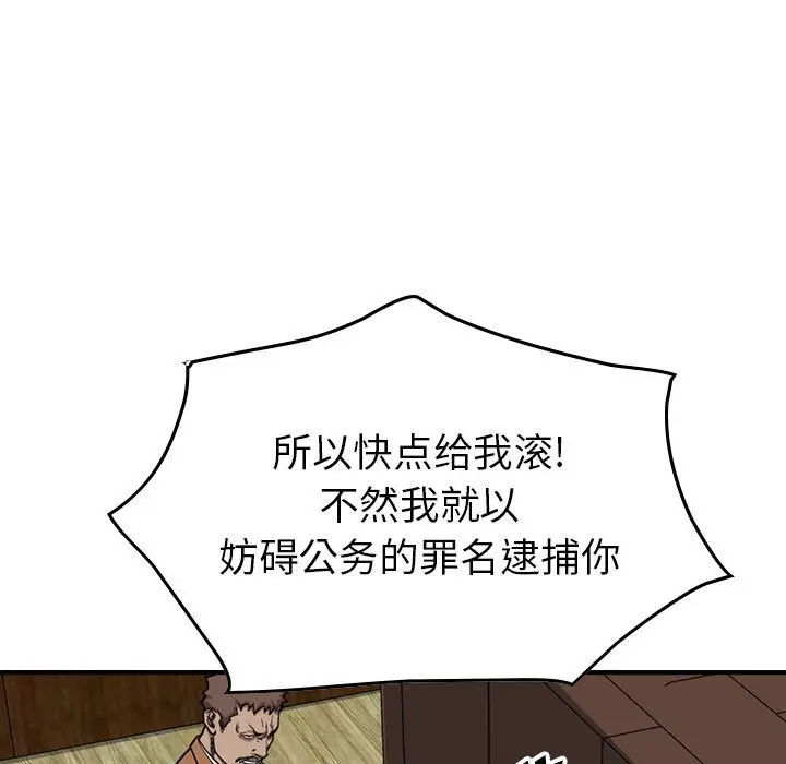 统帅：前传[顶通]韩漫全集-第 121 话无删减无遮挡章节图片 