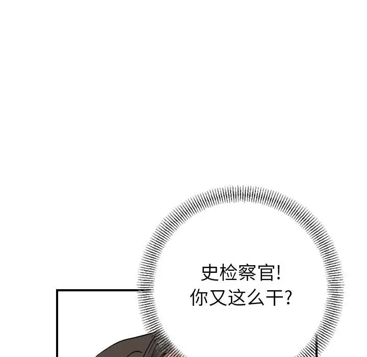 统帅：前传[顶通]韩漫全集-第 121 话无删减无遮挡章节图片 