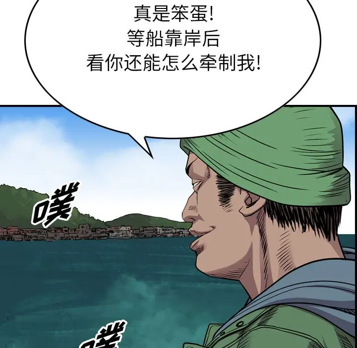 统帅：前传[顶通]韩漫全集-第 121 话无删减无遮挡章节图片 