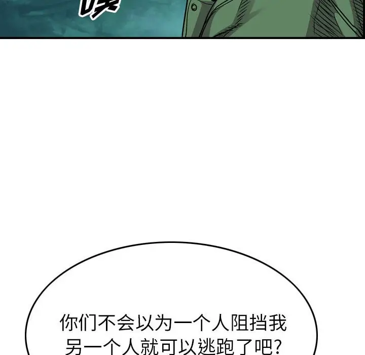统帅：前传[顶通]韩漫全集-第 121 话无删减无遮挡章节图片 