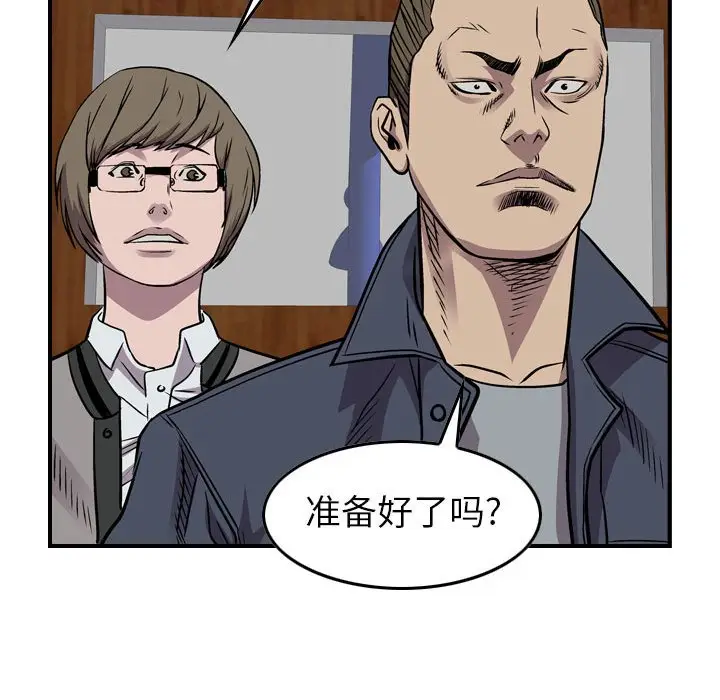 统帅：前传[顶通]韩漫全集-第 121 话无删减无遮挡章节图片 