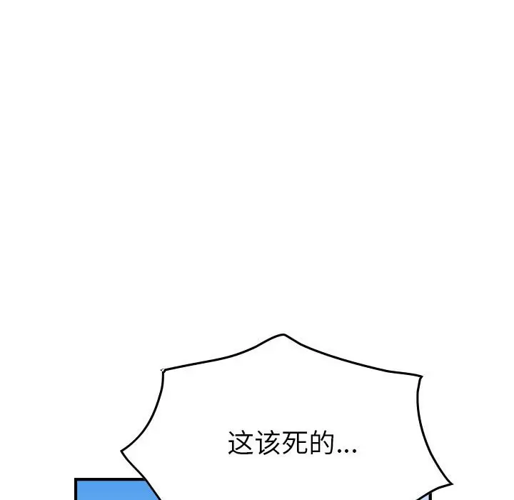 统帅：前传[顶通]韩漫全集-第 121 话无删减无遮挡章节图片 