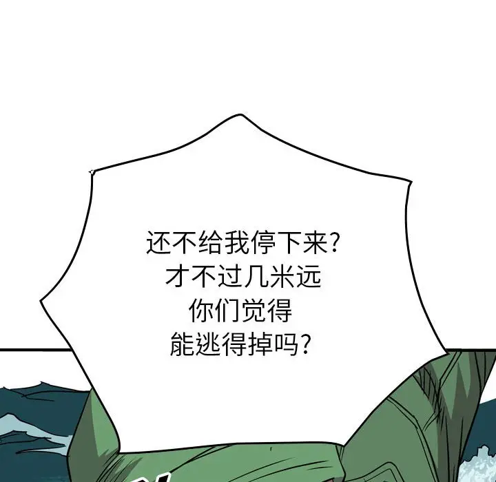 统帅：前传[顶通]韩漫全集-第 121 话无删减无遮挡章节图片 
