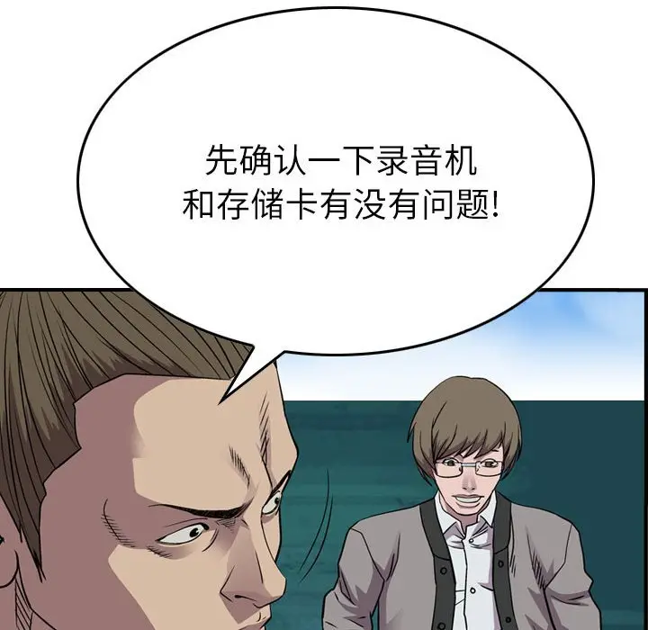统帅：前传[顶通]韩漫全集-第 121 话无删减无遮挡章节图片 