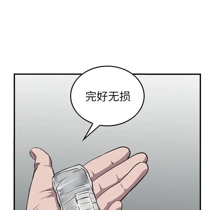 统帅：前传[顶通]韩漫全集-第 121 话无删减无遮挡章节图片 
