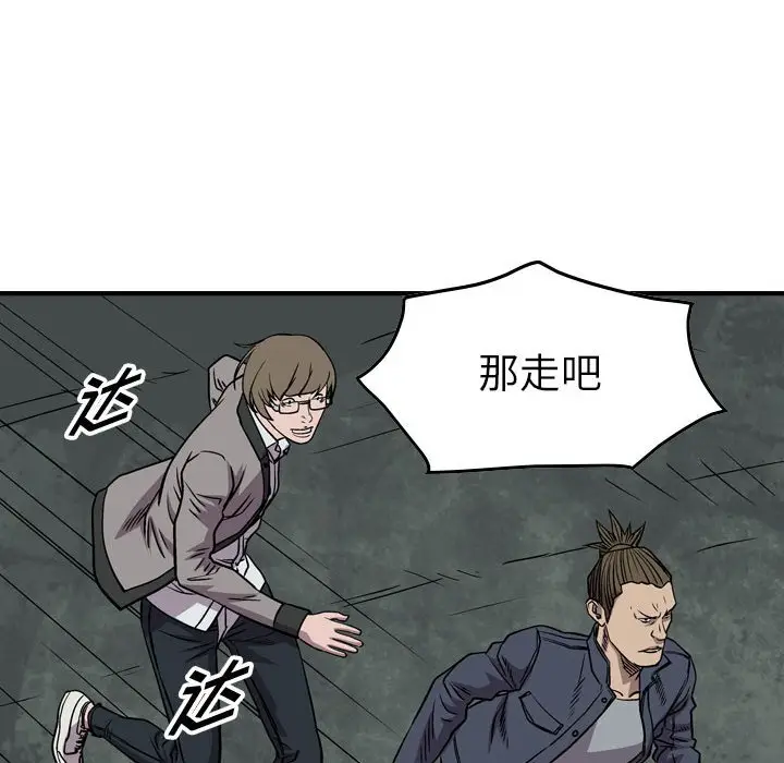 统帅：前传[顶通]韩漫全集-第 121 话无删减无遮挡章节图片 