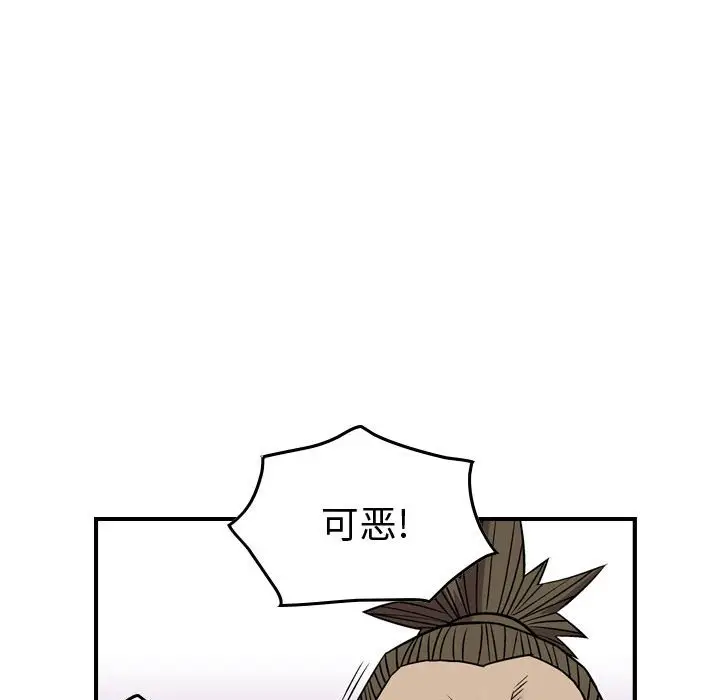 统帅：前传[顶通]韩漫全集-第 121 话无删减无遮挡章节图片 