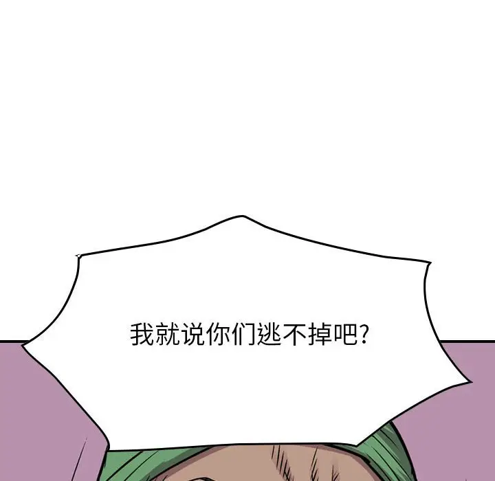 统帅：前传[顶通]韩漫全集-第 121 话无删减无遮挡章节图片 