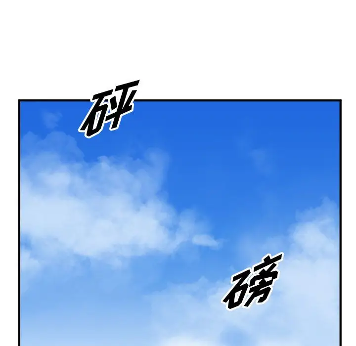 统帅：前传[顶通]韩漫全集-第 121 话无删减无遮挡章节图片 