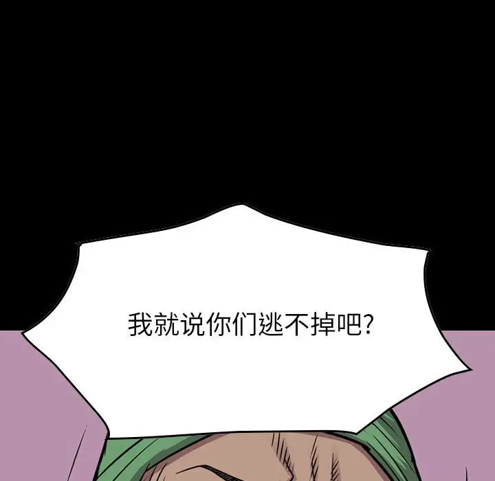统帅：前传[顶通]韩漫全集-第 122 话无删减无遮挡章节图片 