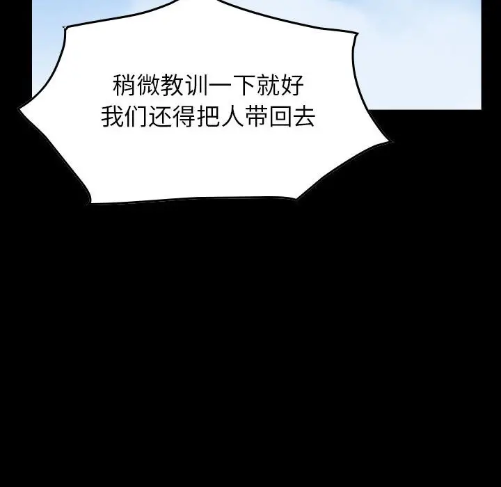 统帅：前传[顶通]韩漫全集-第 122 话无删减无遮挡章节图片 