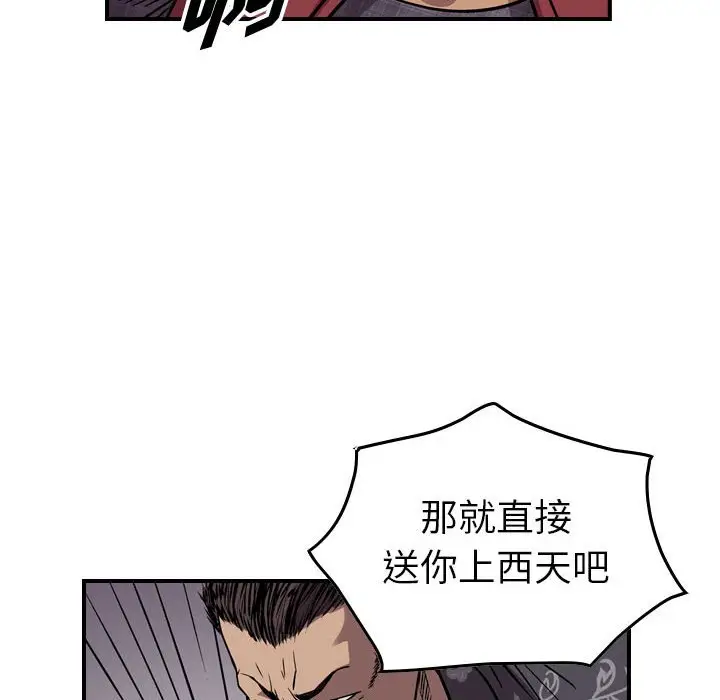 统帅：前传[顶通]韩漫全集-第 122 话无删减无遮挡章节图片 