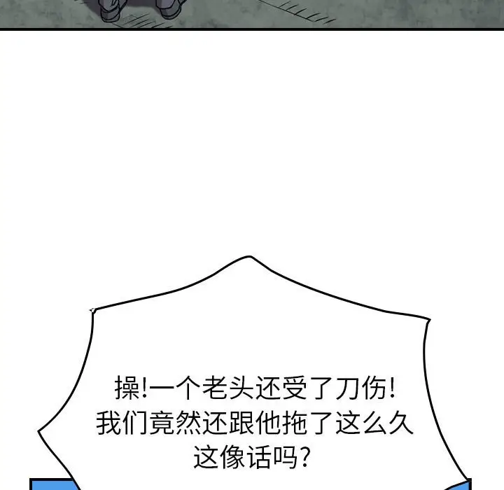 统帅：前传[顶通]韩漫全集-第 122 话无删减无遮挡章节图片 