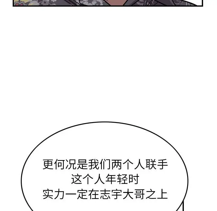 统帅：前传[顶通]韩漫全集-第 122 话无删减无遮挡章节图片 