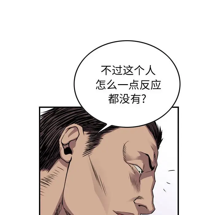 统帅：前传[顶通]韩漫全集-第 122 话无删减无遮挡章节图片 