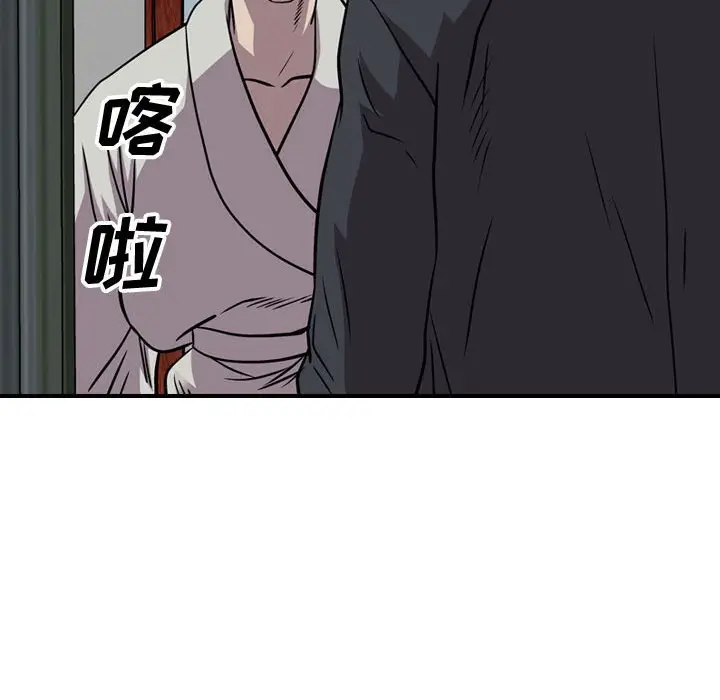 统帅：前传[顶通]韩漫全集-第 122 话无删减无遮挡章节图片 
