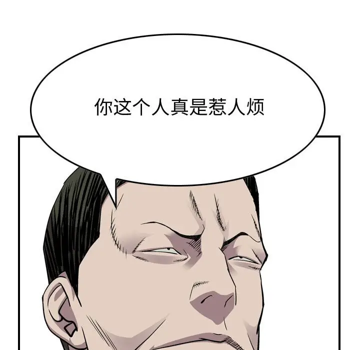 统帅：前传[顶通]韩漫全集-第 122 话无删减无遮挡章节图片 