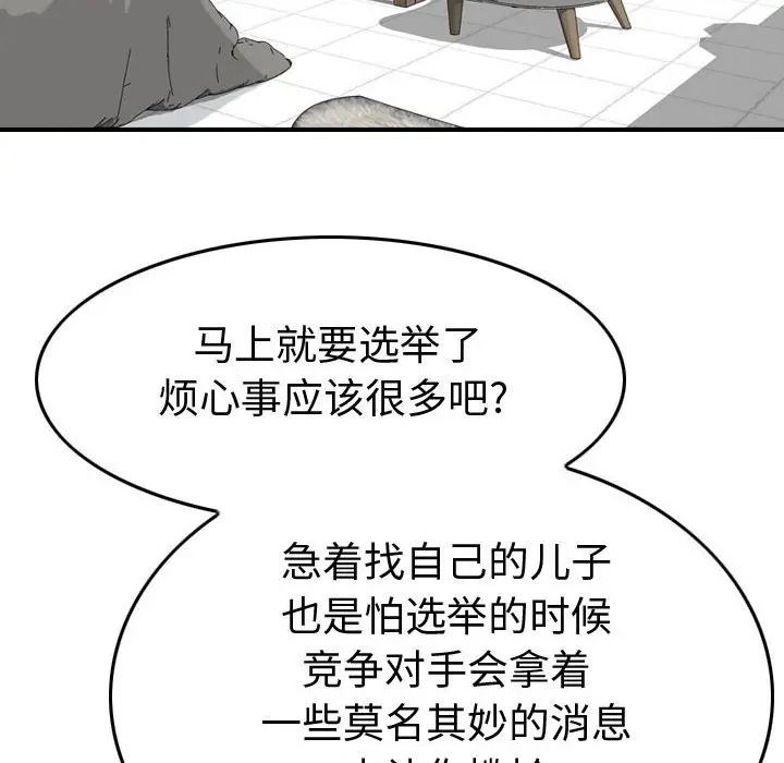统帅：前传[顶通]韩漫全集-第 122 话无删减无遮挡章节图片 