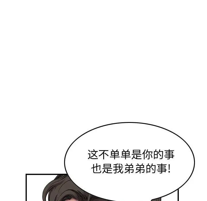 统帅：前传[顶通]韩漫全集-第 122 话无删减无遮挡章节图片 