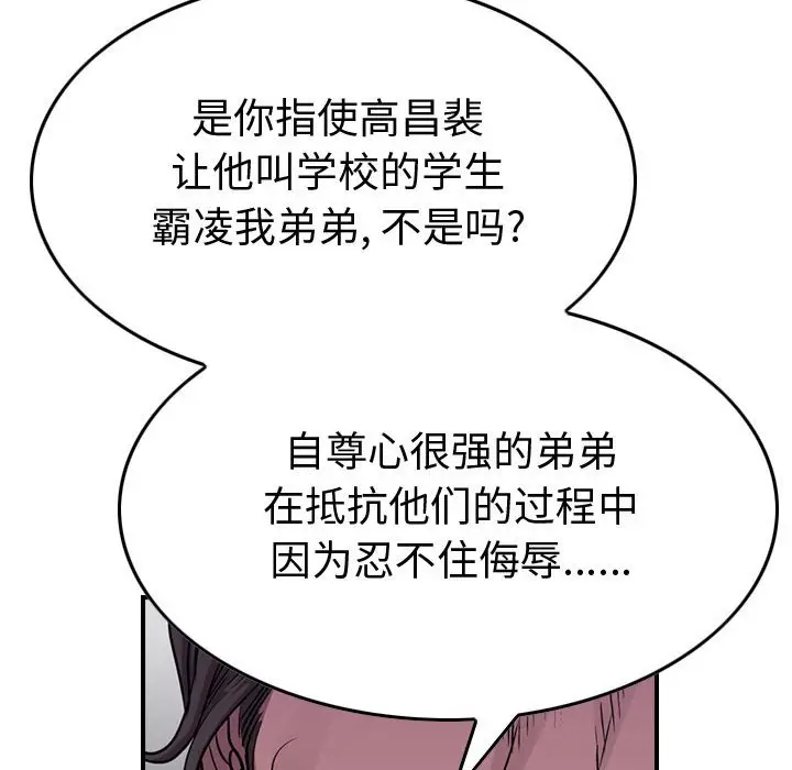 统帅：前传[顶通]韩漫全集-第 122 话无删减无遮挡章节图片 