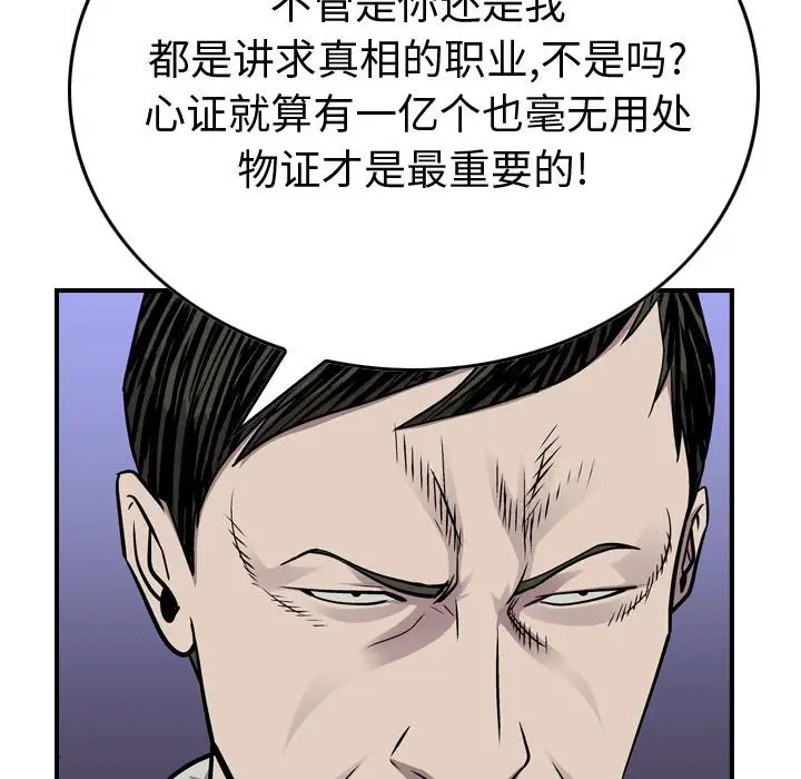 统帅：前传[顶通]韩漫全集-第 122 话无删减无遮挡章节图片 