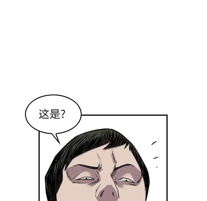 统帅：前传[顶通]韩漫全集-第 122 话无删减无遮挡章节图片 