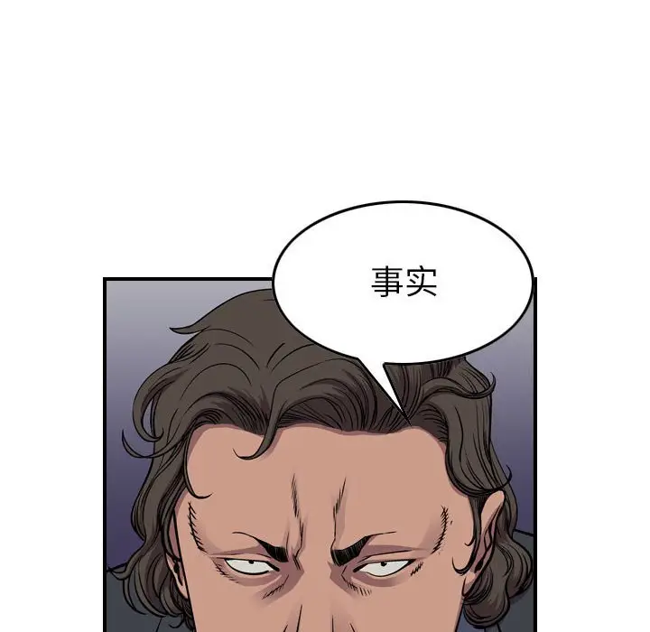 统帅：前传[顶通]韩漫全集-第 122 话无删减无遮挡章节图片 