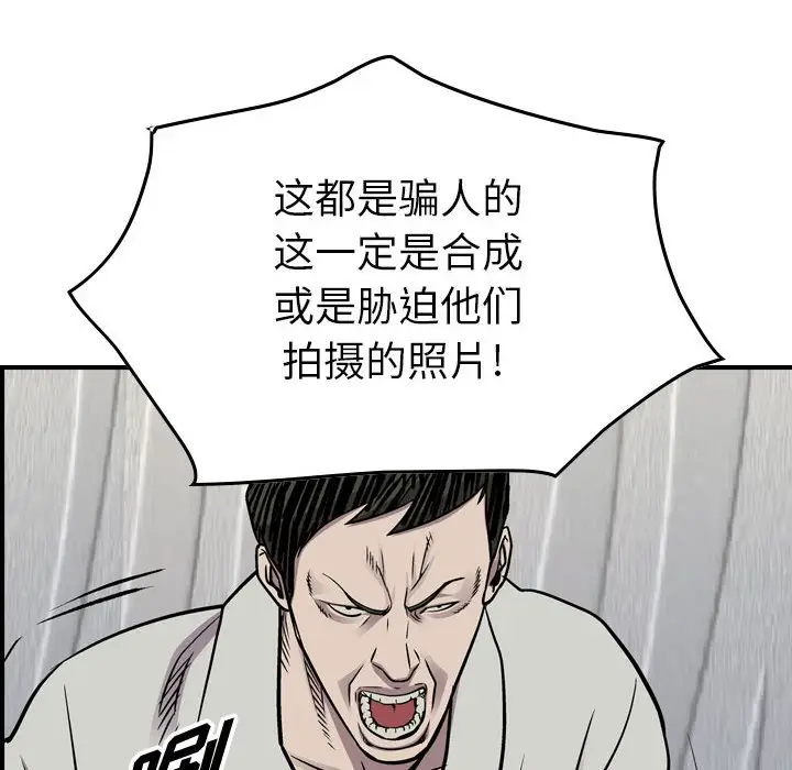 统帅：前传[顶通]韩漫全集-第 122 话无删减无遮挡章节图片 