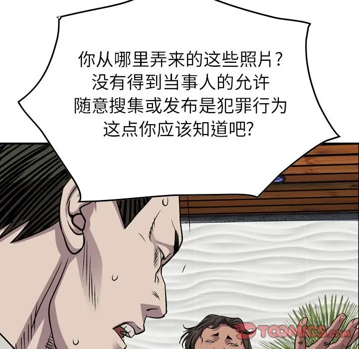 统帅：前传[顶通]韩漫全集-第 122 话无删减无遮挡章节图片 