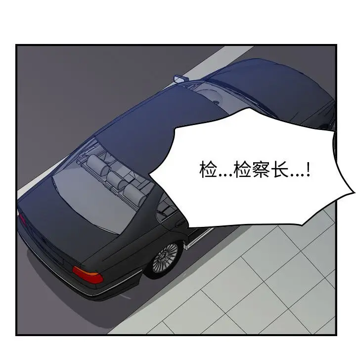 统帅：前传[顶通]韩漫全集-第 122 话无删减无遮挡章节图片 