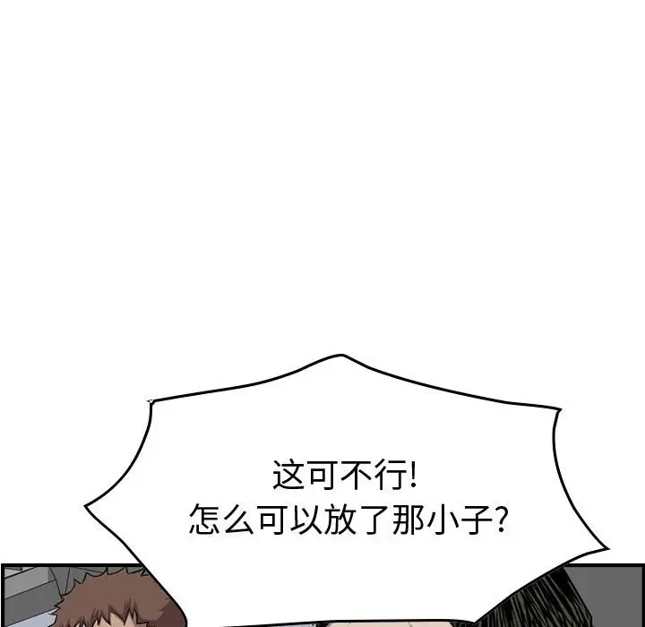 统帅：前传[顶通]韩漫全集-第 122 话无删减无遮挡章节图片 