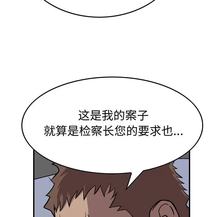 统帅：前传[顶通]韩漫全集-第 122 话无删减无遮挡章节图片 