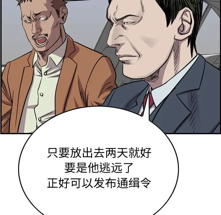 统帅：前传[顶通]韩漫全集-第 122 话无删减无遮挡章节图片 