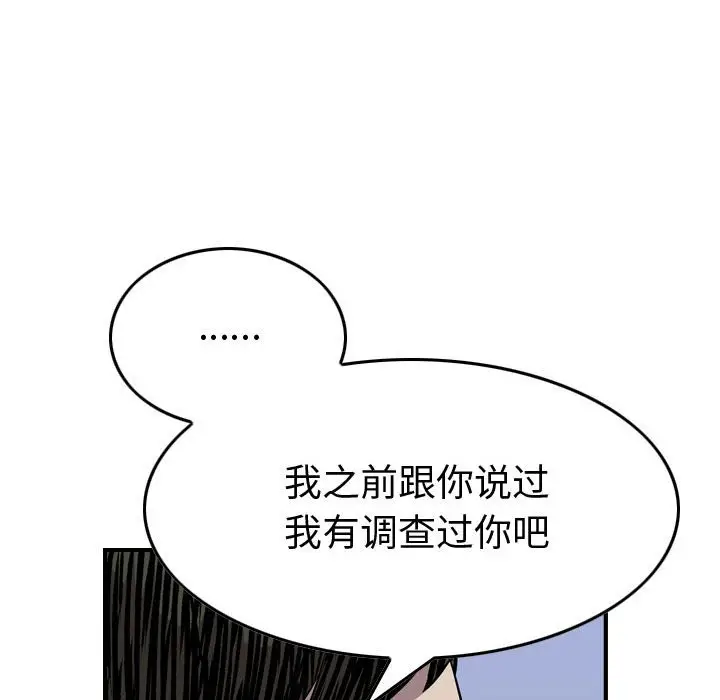 统帅：前传[顶通]韩漫全集-第 122 话无删减无遮挡章节图片 
