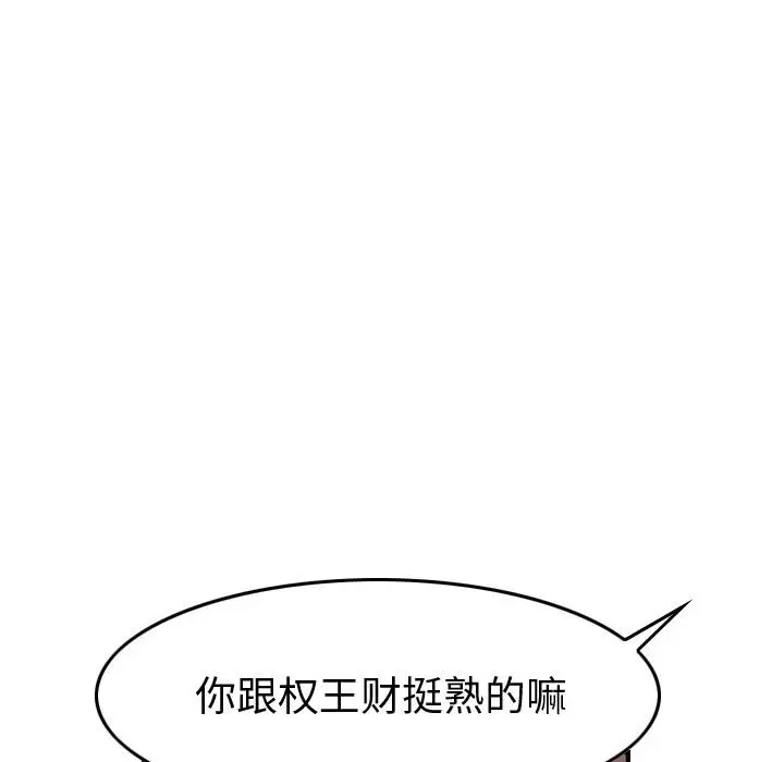 统帅：前传[顶通]韩漫全集-第 122 话无删减无遮挡章节图片 