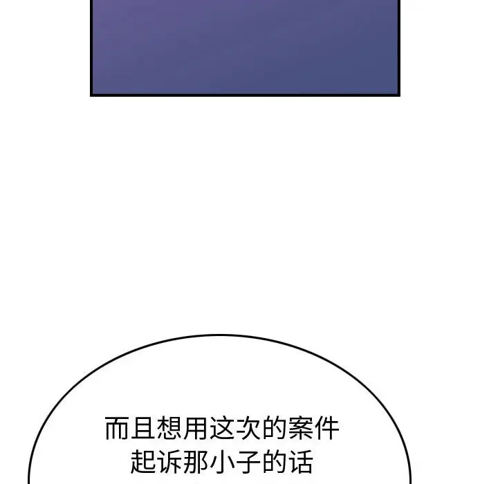 统帅：前传[顶通]韩漫全集-第 122 话无删减无遮挡章节图片 