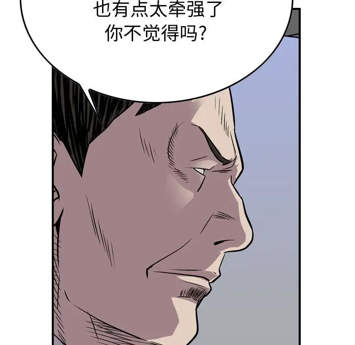 统帅：前传[顶通]韩漫全集-第 122 话无删减无遮挡章节图片 