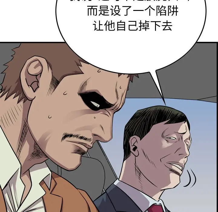统帅：前传[顶通]韩漫全集-第 122 话无删减无遮挡章节图片 