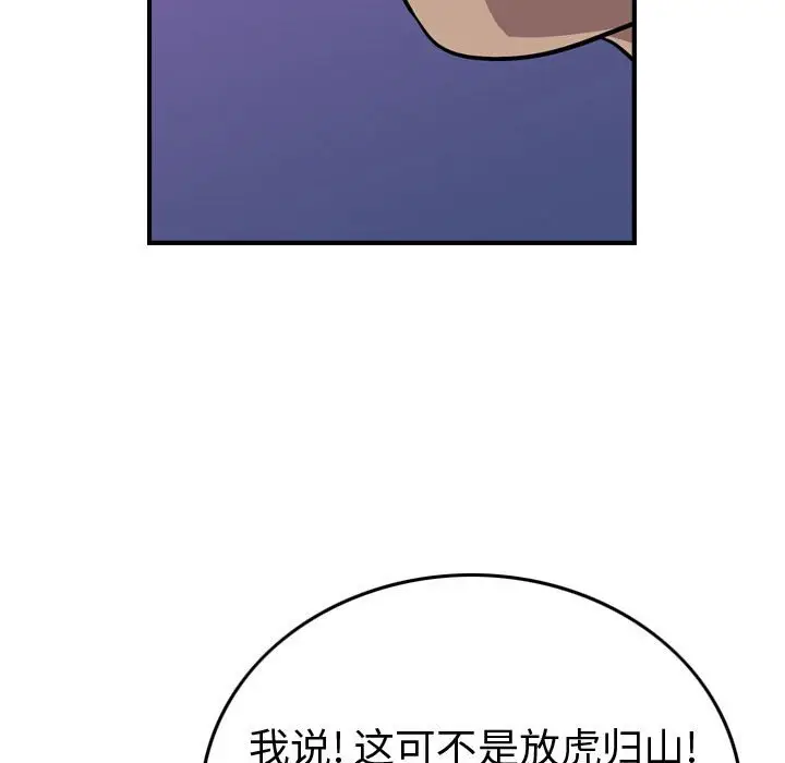 统帅：前传[顶通]韩漫全集-第 122 话无删减无遮挡章节图片 
