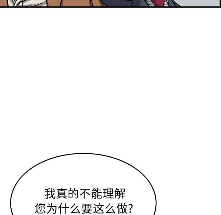 统帅：前传[顶通]韩漫全集-第 122 话无删减无遮挡章节图片 