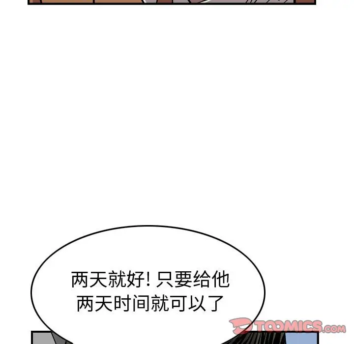 统帅：前传[顶通]韩漫全集-第 122 话无删减无遮挡章节图片 