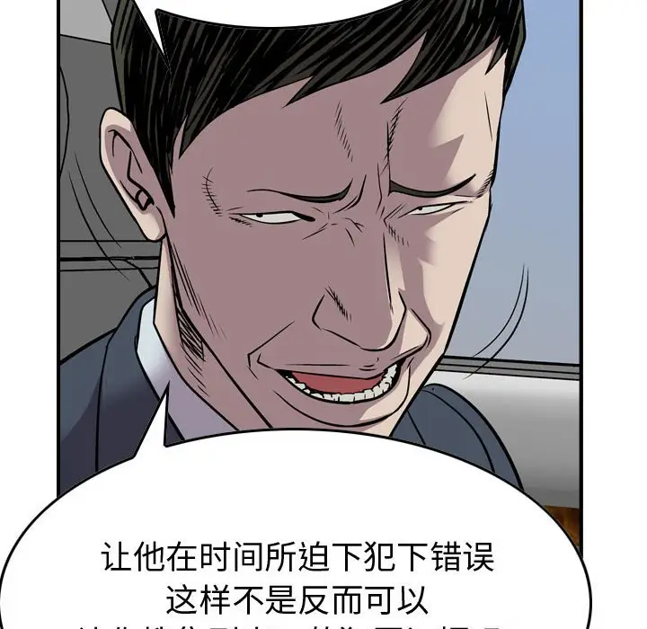统帅：前传[顶通]韩漫全集-第 122 话无删减无遮挡章节图片 
