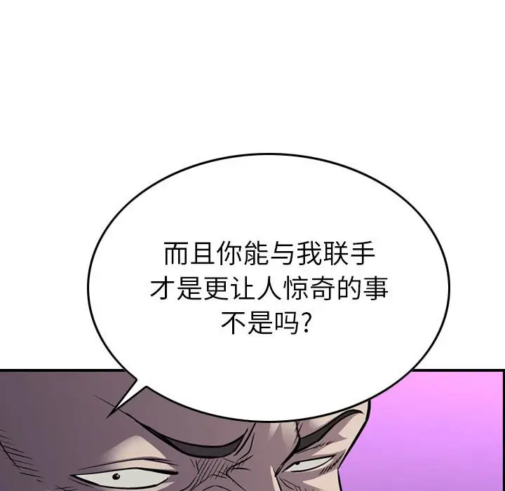 统帅：前传[顶通]韩漫全集-第 122 话无删减无遮挡章节图片 
