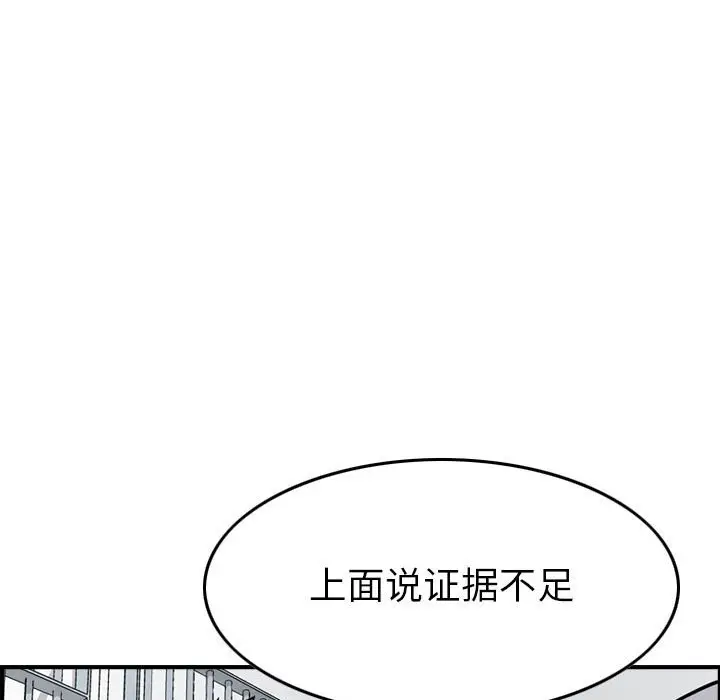 统帅：前传[顶通]韩漫全集-第 122 话无删减无遮挡章节图片 