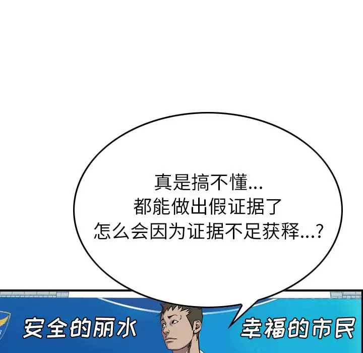 统帅：前传[顶通]韩漫全集-第 122 话无删减无遮挡章节图片 
