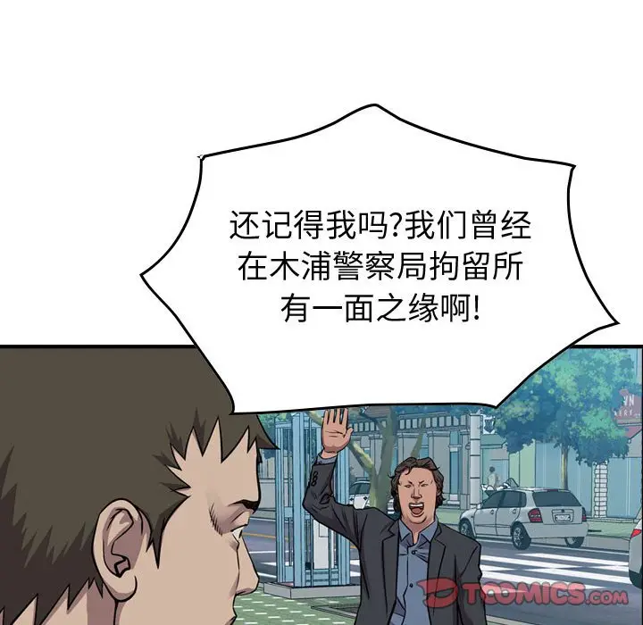 统帅：前传[顶通]韩漫全集-第 122 话无删减无遮挡章节图片 