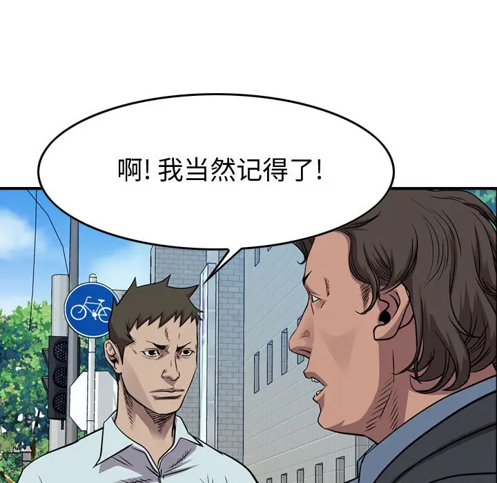 统帅：前传[顶通]韩漫全集-第 122 话无删减无遮挡章节图片 